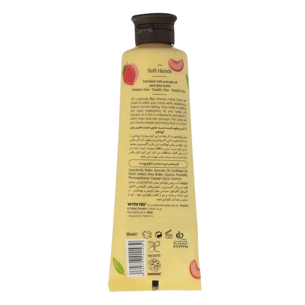 کرم دست وید یو