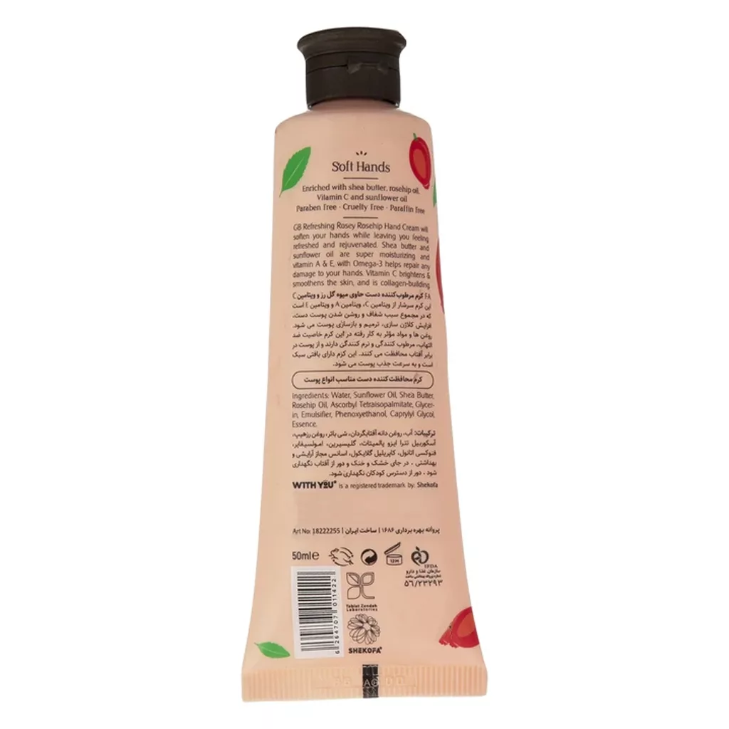 کرم دست وید یو