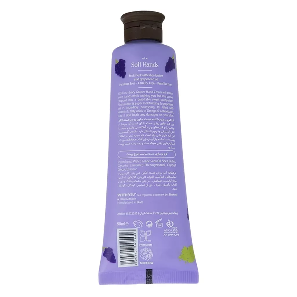 کرم دست وید یو