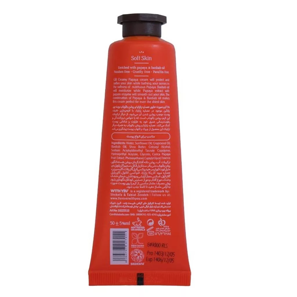 کرم دست وید یو