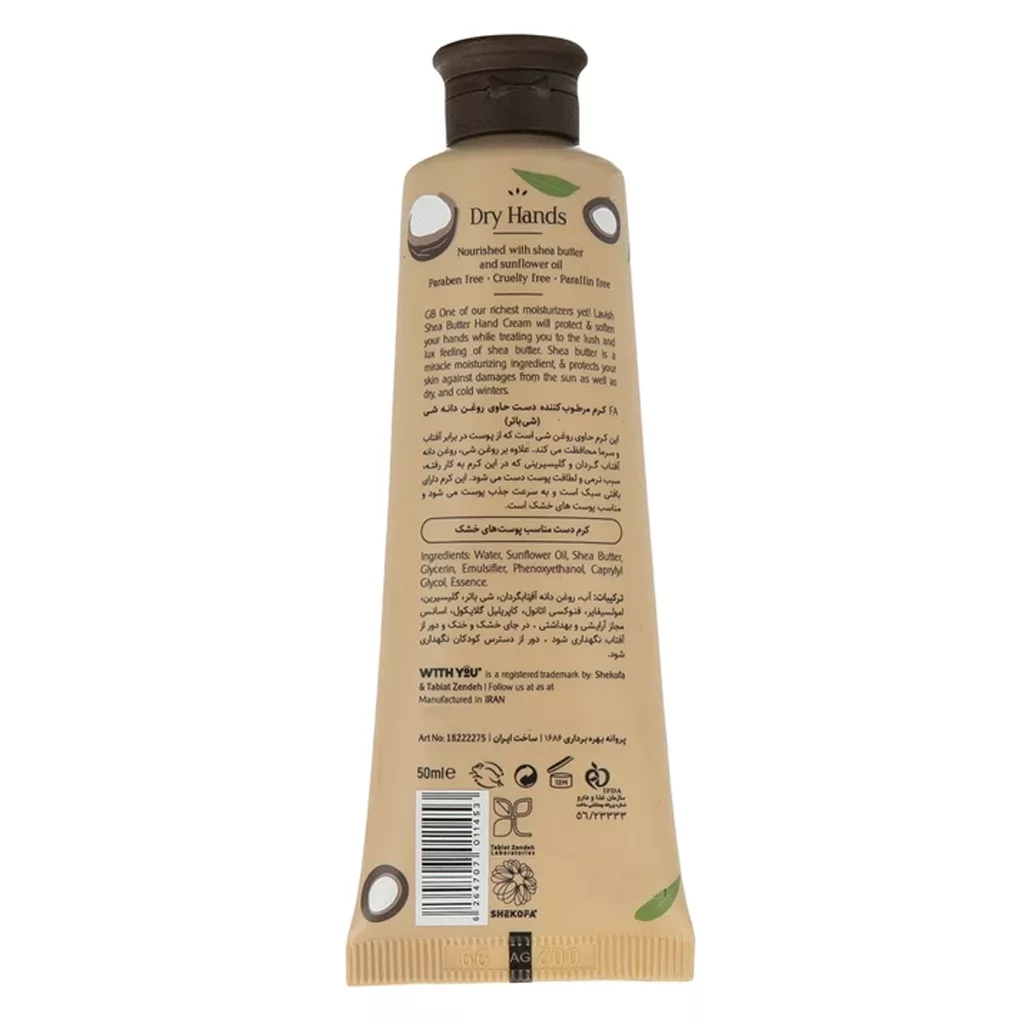 کرم دست وید یو