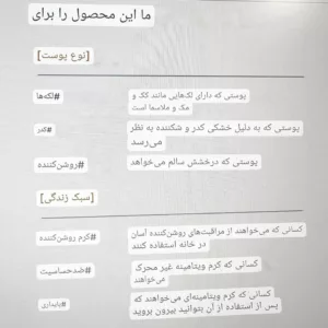 کرم روشن کننده قوی ویتامین سی و نیاسین ایزنتری