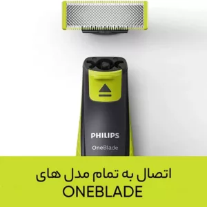 یدک ماشین اصلاح فیلیپس ۱عددی