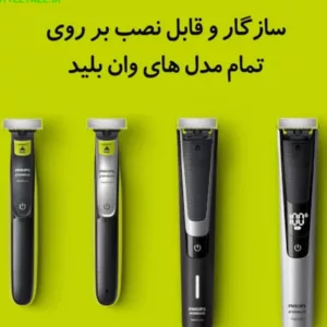 یدک ماشین اصلاح فیلیپس ۱عددی