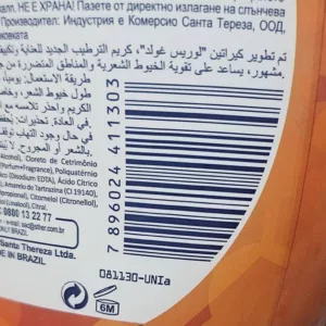 ماسک مو ترمیم کننده کراتین طلایی لوریس