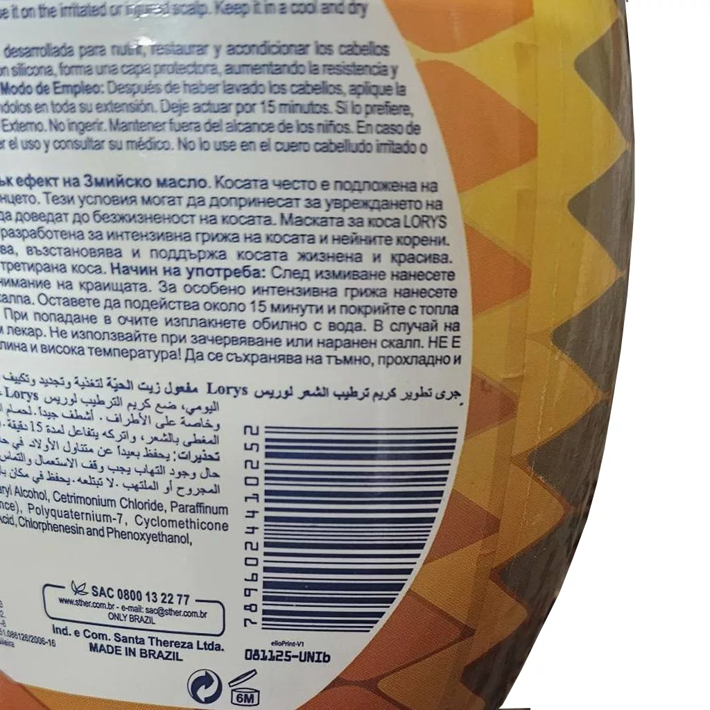 ماسک مو کراتین و روغن مار لوریس مناسب موهای آسیب دیده و دکلره شده