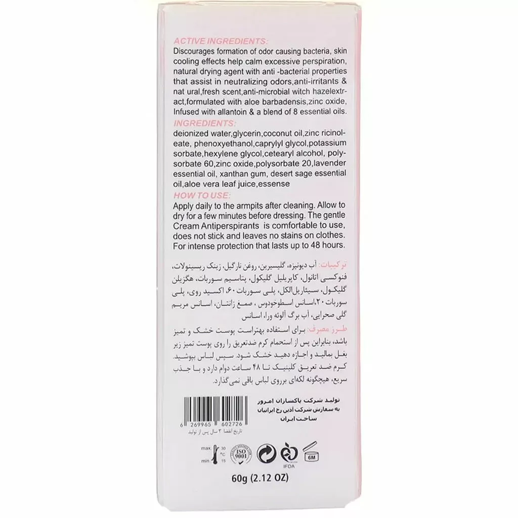 مام کرمی‌بدون آلومینیوم کلینیک مدل powder fresh