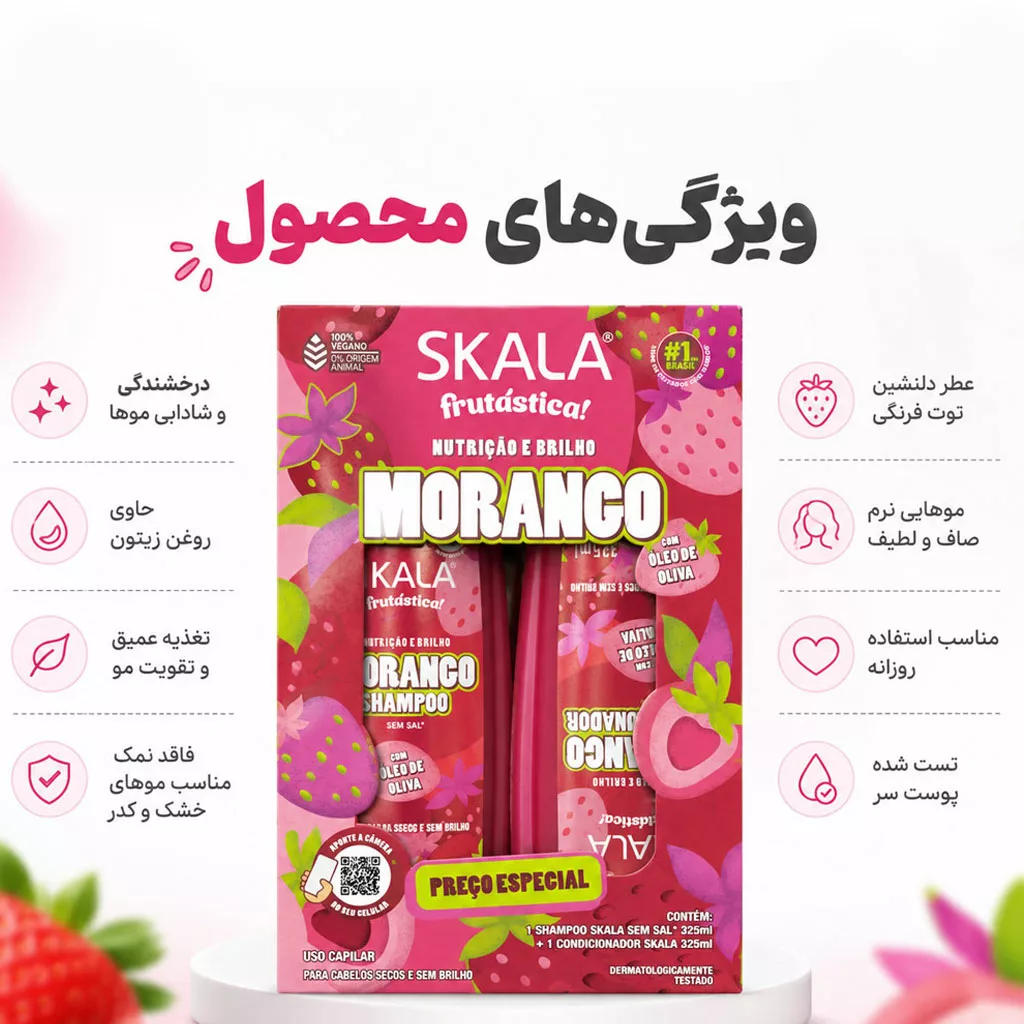 ست شامپو و نرم‌کننده اسکالا مدل morango